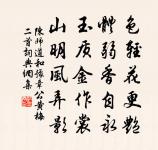 吾幸有寸祿,不至苦隕獲 詩詞名句