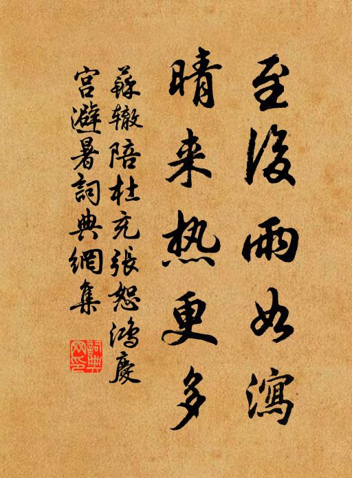 閬風苑裡司花女,肯作山腰水尾來 詩詞名句