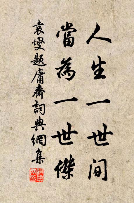 昨晚又以樂府見示，疾讀數過，不覺有起予之嘆 詩詞名句