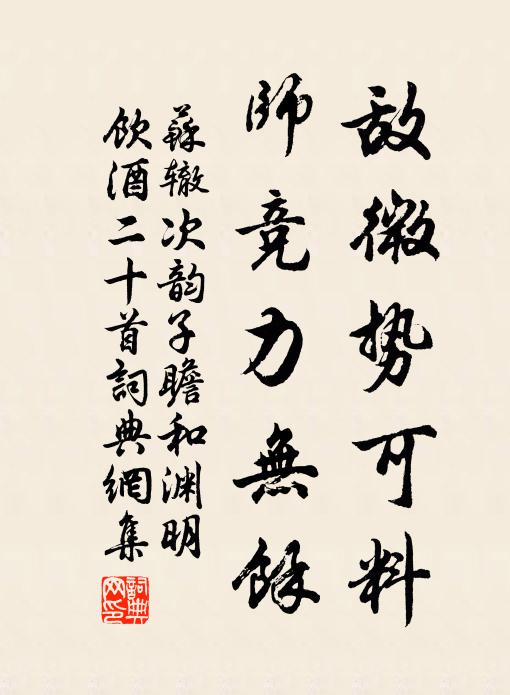 燒蘭外,弄香紅袖擾秋煙 詩詞名句