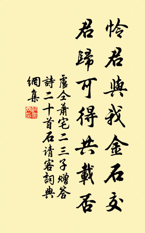 歲滿歸鳧舄,秋來把雁書 詩詞名句