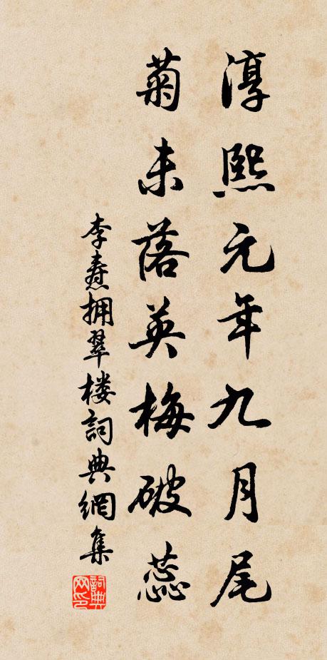 滯留又及炊新粟，歡喜何當見舊山 詩詞名句