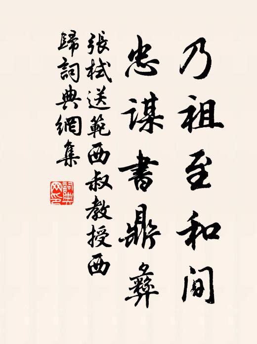 春水江湖寬度量,秋天霜月瘦精神 詩詞名句