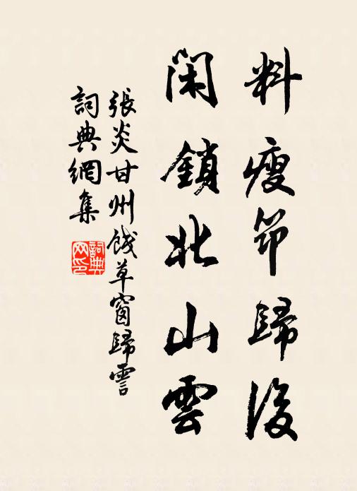 諸法性空方得座，一彈指響頓開門 詩詞名句