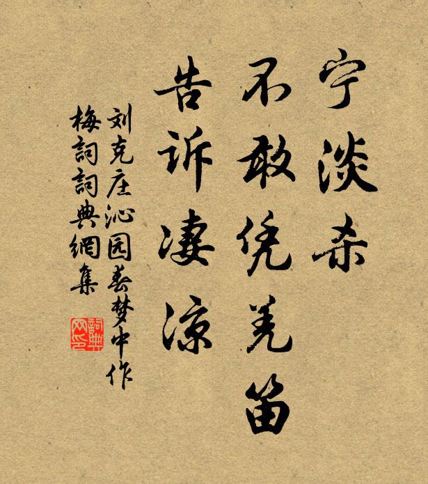 文星應長庚,勁氣模螮蝀 詩詞名句