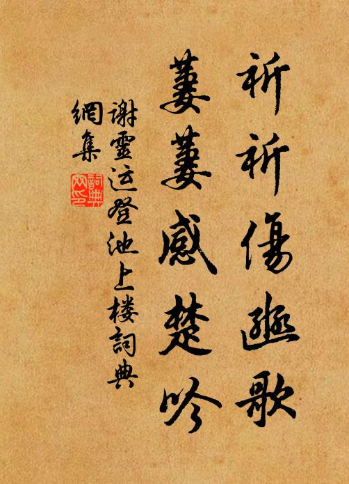 谷口停舟晚,群猿出夕陽 詩詞名句