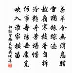 雁塔（開元八年，清河傅岩題此詩於雁塔）原文_雁塔（開元八年，清河傅岩題此詩於雁塔）的賞析_古詩文