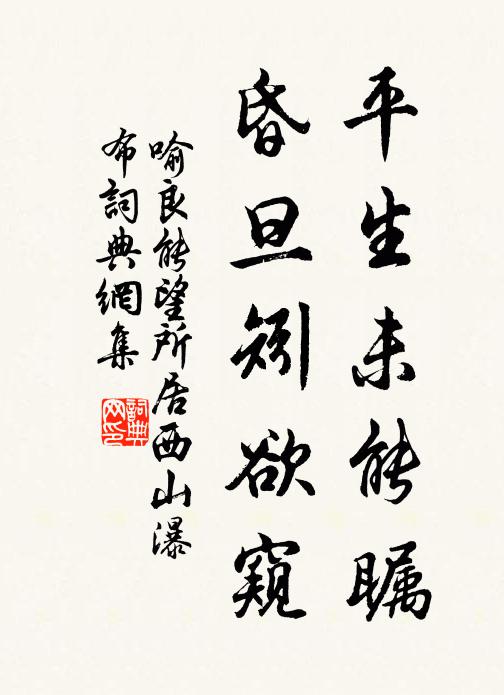 念此情，家萬里 詩詞名句