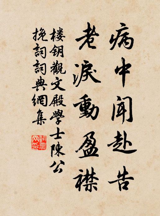 腰懸龍泉劍，足踏龍泉山 詩詞名句