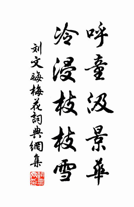 衣冠禮樂昭華風,服御綺繡考鼓鍾 詩詞名句