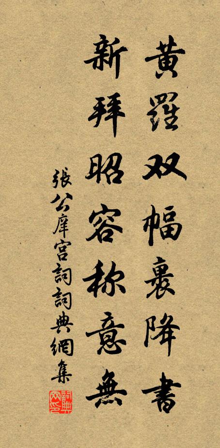 炎涼君莫問，見即在忘歸 詩詞名句