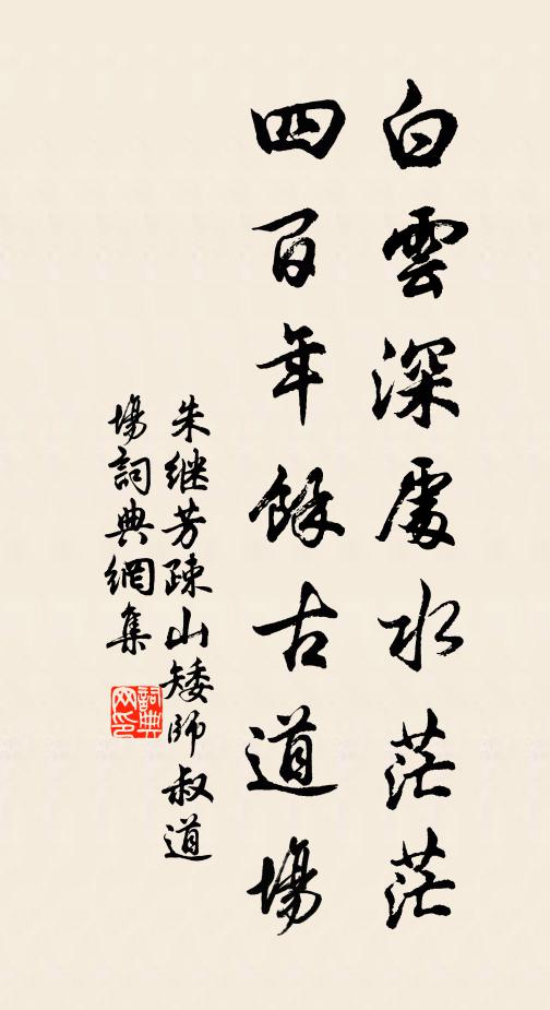 濠梁古縣城,結束赴王程 詩詞名句