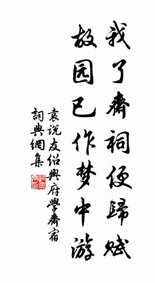 為伊彈徹求凰操 詩詞名句