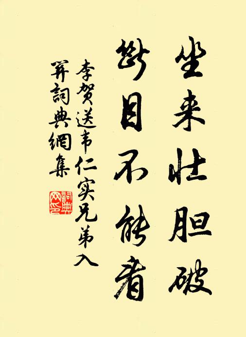 順柔知自分,勤檢樂吾便 詩詞名句