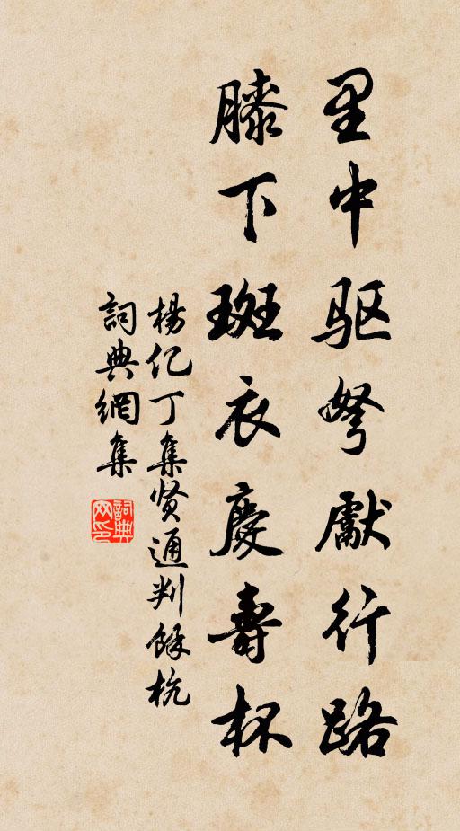 司門郎官上奏無，未幾金賊來坦塗 詩詞名句