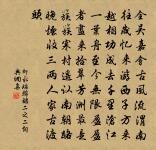 答呂公著見贈原文_答呂公著見贈的賞析_古詩文