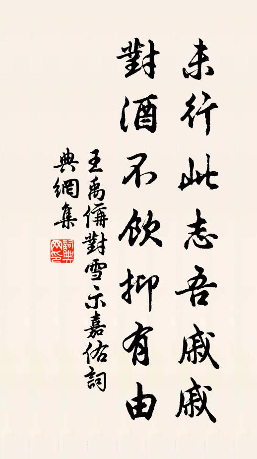 況是自家元有底,何須著相胡施設 詩詞名句