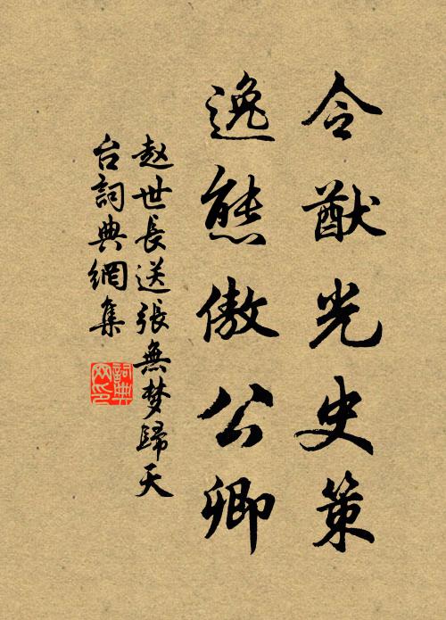 陳康肅公堯咨善射,當世無雙,公亦以此自矜 詩詞名句