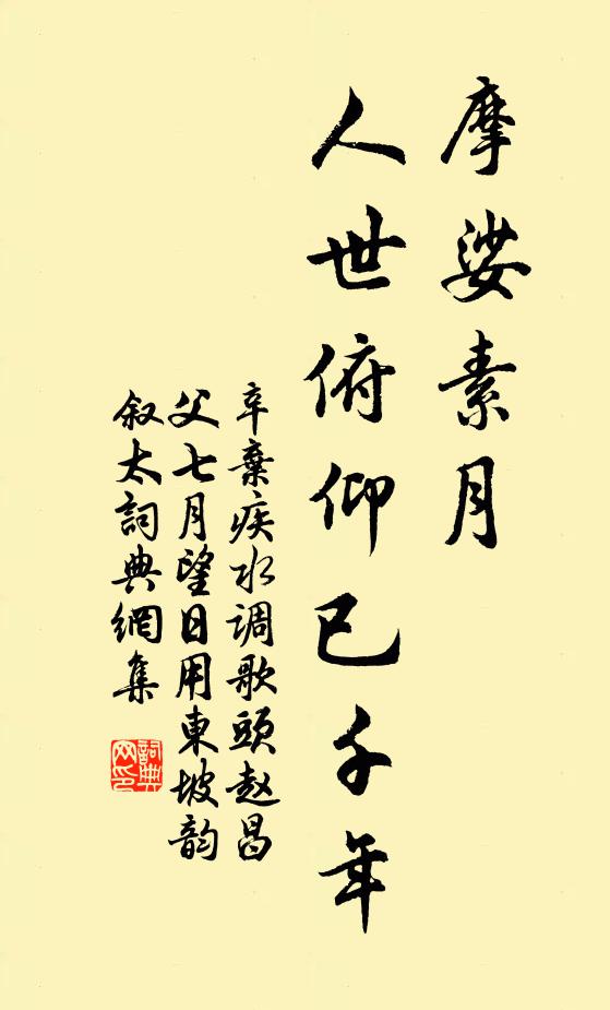 龍標名第鳳池身，堂阜遠 詩詞名句