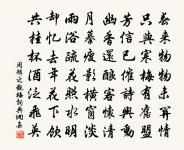 摸魚子原文_摸魚子的賞析_古詩文