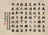 蔚翔鳳兮一杞,寶連城兮千祀 詩詞名句