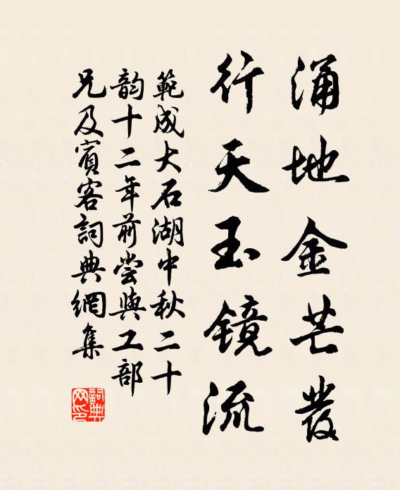 呼童吸盡研中水,更為輕翻玩奇刻 詩詞名句