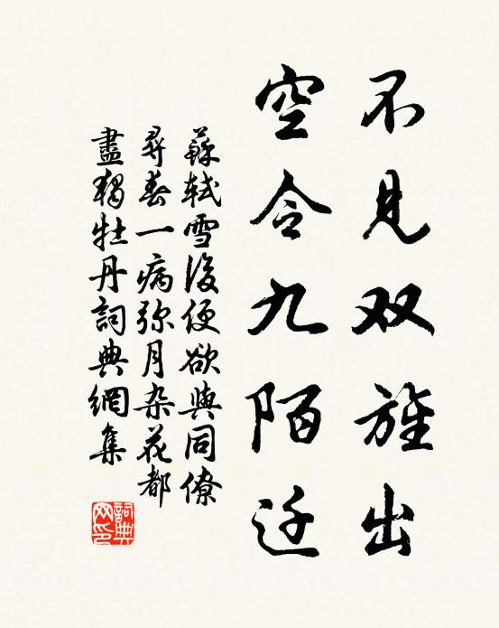 少日覆氈曾草檄，即今橫槊尚能詩 詩詞名句