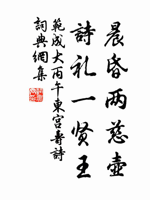 京國十年昏病眼，可憐風雨落朝霞 詩詞名句