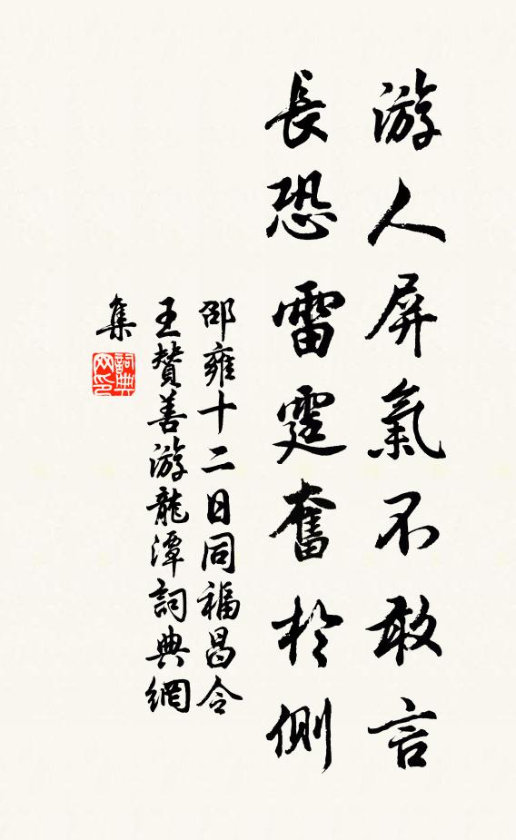 辛勤貢王宮，棄擲乃如許 詩詞名句