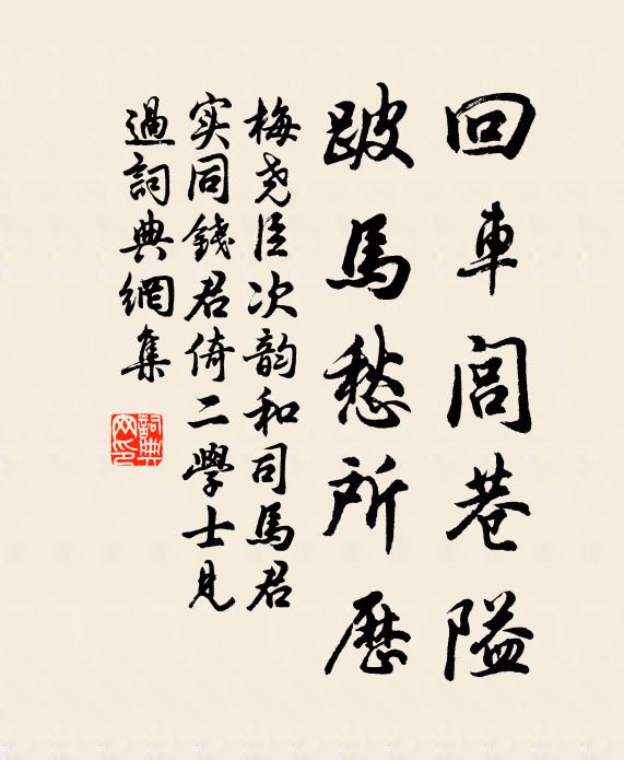 那人情怎忘？設計施方，要見他除非是夢兒里來到我行 詩詞名句