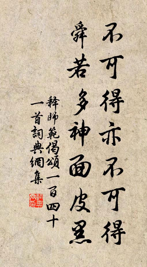 教我愁無限,要見他難上 詩詞名句