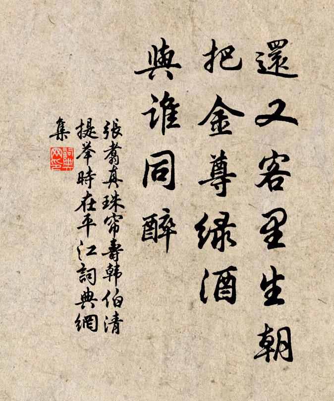 對珠櫳、自翦涼衣,愛把淡羅輕疊 詩詞名句