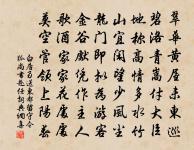 南柯子原文_南柯子的賞析_古詩文