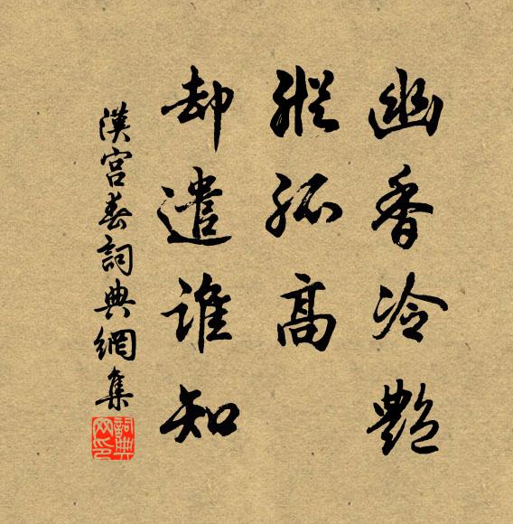 行樂逶迤念容色，色衰只恐君恩歇 詩詞名句