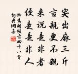 明月光常滿,使君罇屢開 詩詞名句