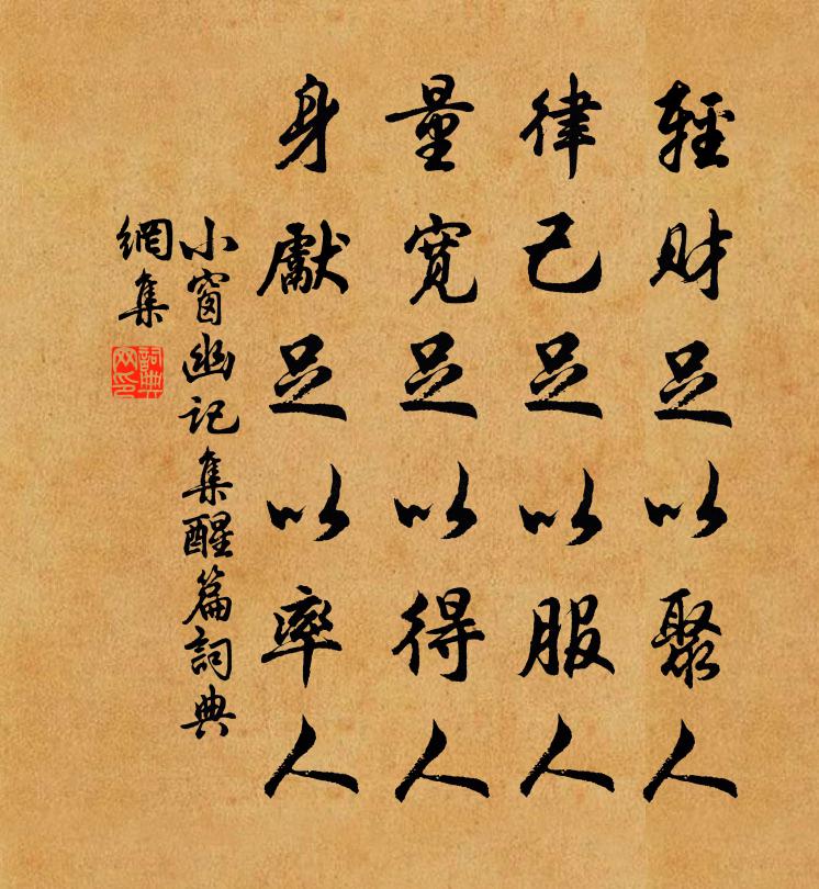 休論金谷罰,七步看詩成 詩詞名句