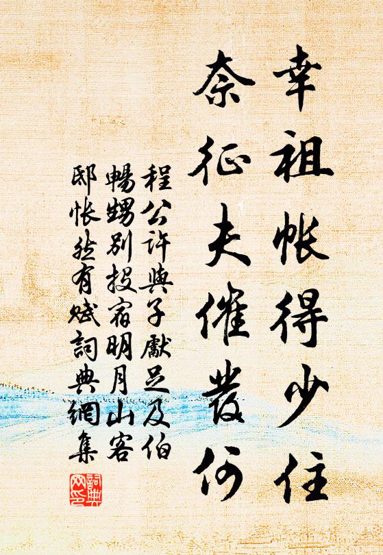 成蹊堪喻大,墮淚不須碑 詩詞名句