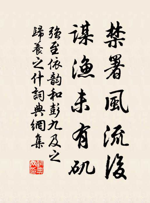 西風吹衣裳,蕭然謝炎官 詩詞名句