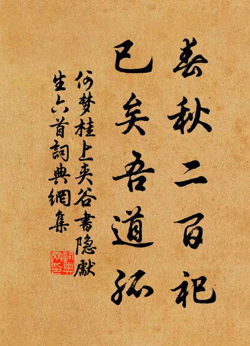 官多豈勝記，勢遠復易疎 詩詞名句