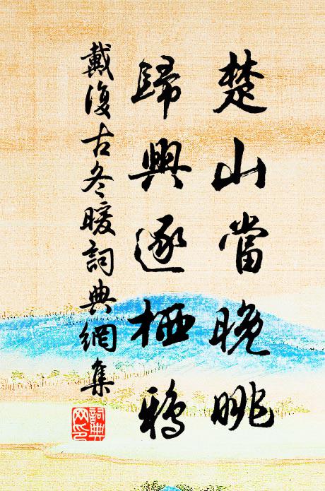 浮生何苦勞,觸事妨行樂 詩詞名句