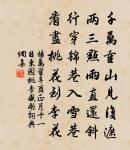 雲天斷書札,風土異炎涼 詩詞名句