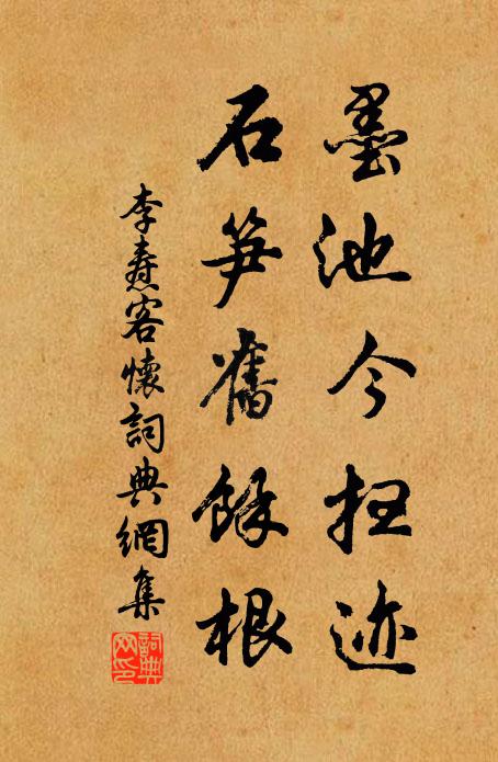 艷陽無處避，皎潔不成容 詩詞名句