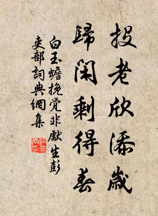 早把牛衣教諸子,欲修簪具間良辰 詩詞名句