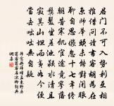 從此信音稀,嶺南無雁飛。 詩詞名句