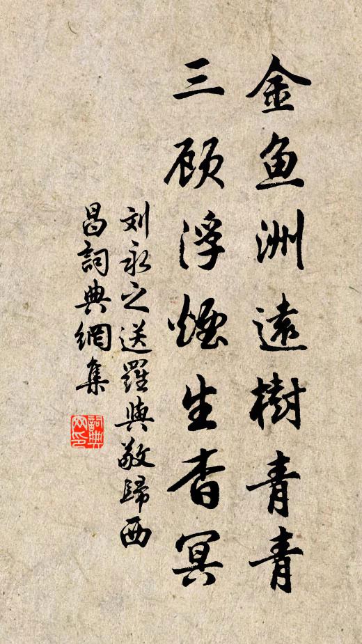 屋外泓澄是水,水外陰森是竹,風月盡兜收 詩詞名句