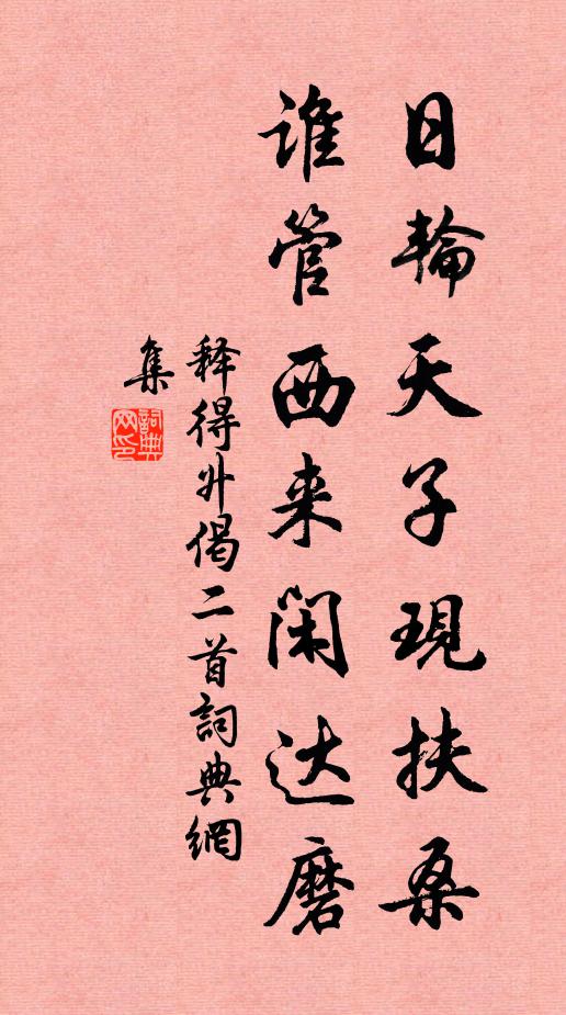 天網甚恢張 詩詞名句