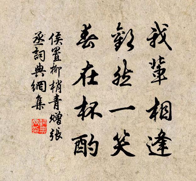 微步處，奈嬌何 詩詞名句
