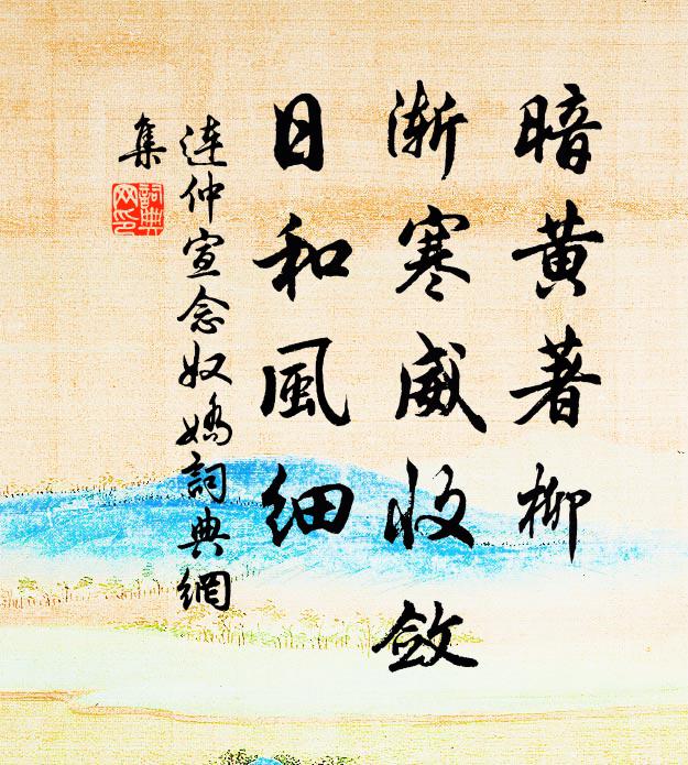 雁來書不到 詩詞名句