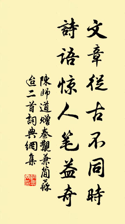 詔除期不晚,得以慰飄零 詩詞名句