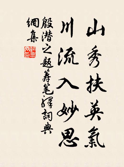 心事萬端何處止,少夷峰下舊雲泉 詩詞名句